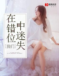 我们在错的时间遇到对的人 什么歌
