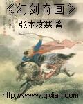 幻剑情花