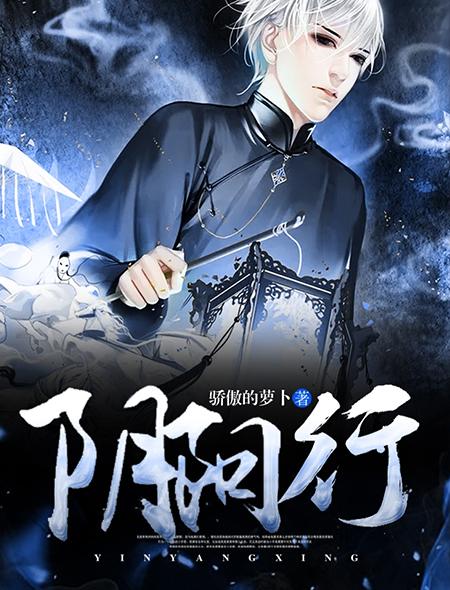 阴阳礼怎么行