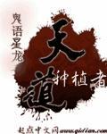 天道任务