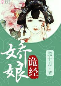 娇娘