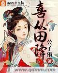喜从天降是说什么生肖