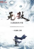 无敌从满级属性开始语音