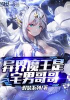魔王异世界