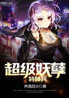 神级妖孽特种兵王