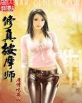 按摩师经验
