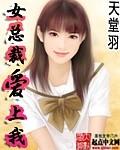 女总裁爱上我男主