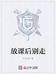 放课后别走桃子移植