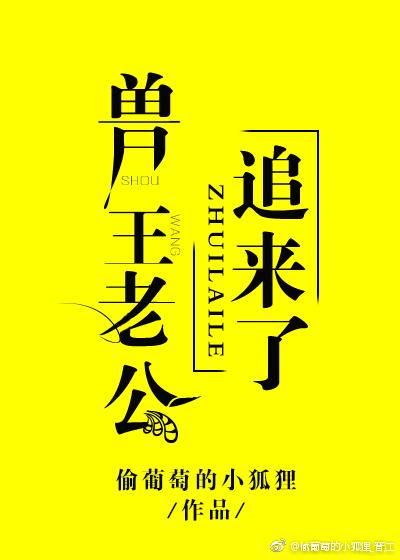 嫁个兽夫来致富