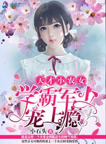 天才小农民全文阅读