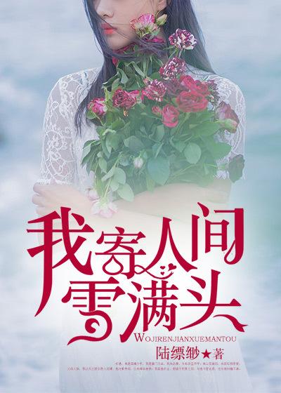 此生也算共白头