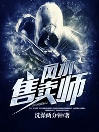 风水对于销售有什么作用