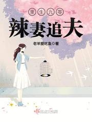 重生九零辣妻追/撩夫
