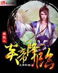 炎帝无尽火域番外篇