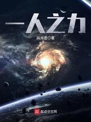 一人之力免费