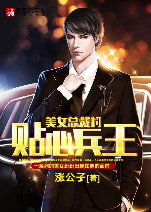 都市至尊狂龙