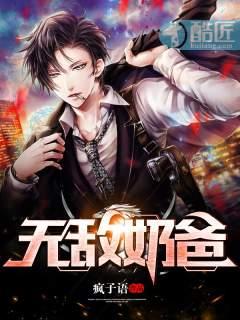 无敌奶爸在都市萧帝