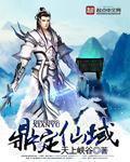 鼎定乾坤