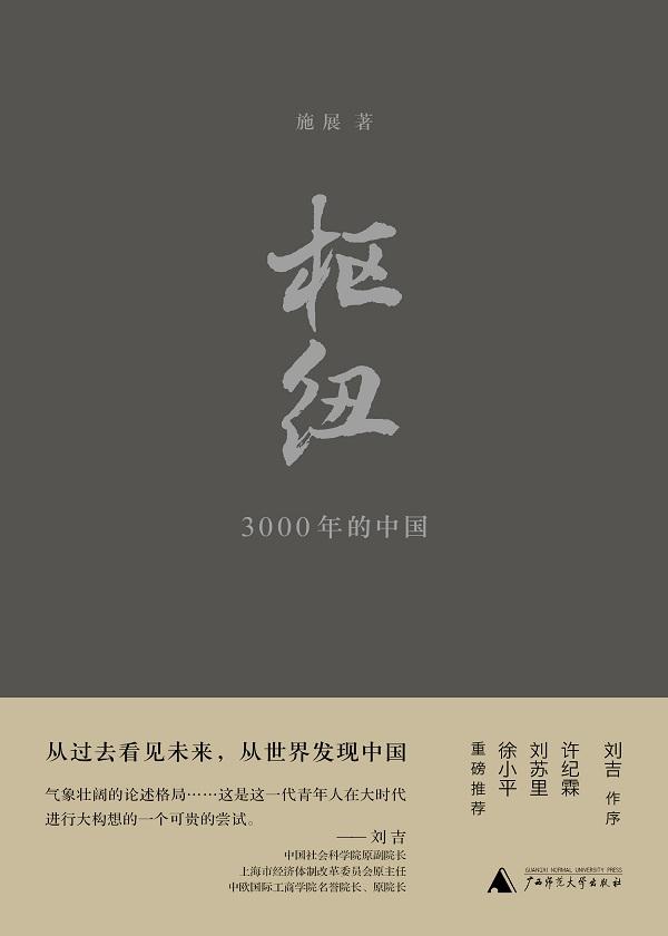 中国三大枢纽城市