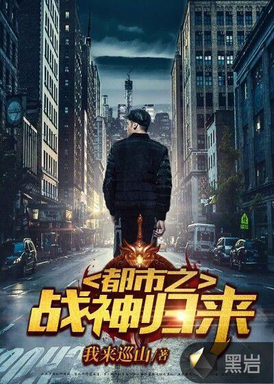 都市之战神归来赵婉君免费阅读