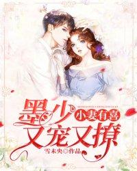 我被男友宠上天漫画