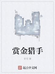 赏金猎手的图片帅气 微信头像
