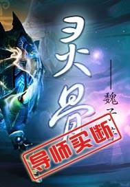 灵骨董氏针灸位置