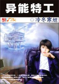 异能特工皇后军火皇后