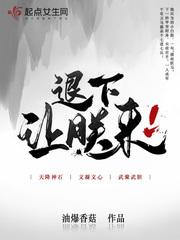 让朕来 笔趣阁