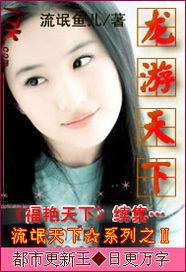龙游天下1