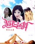 眉飞色舞的英文