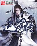 沉香天香传
