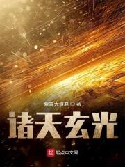 诸天玄幻
