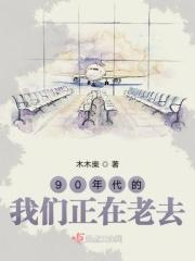 90年代的自行车
