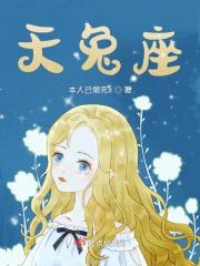 天兔座连线幻塔