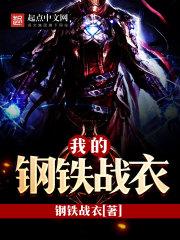 古医圣手林宇全文免费