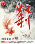 奴利果