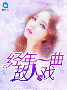 沈若初 厉行  笔趣阁