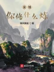 你没钱你拿什么维护你的