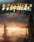 末世之异能进化最新章节列表