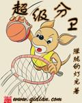 超级11
