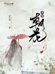 十年花开