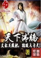 天下鼎沸指什么生肖
