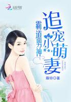 霸道男神宠上天免费阅读全文