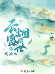 云烟 盛世