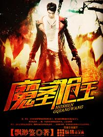 圣枪乌尔和魔枪洛亚