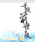 寻找前世之旅漫画免费观看全集