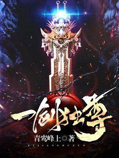 一剑独尊叶玄人物关系图