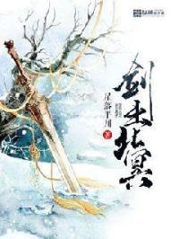 神剑北冥