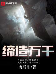缔造的意思是什么意思